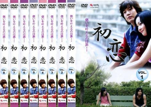 Amazon.co.jp: 初恋 全8枚 第1話～最終話【字幕】 レンタル落ち 全巻